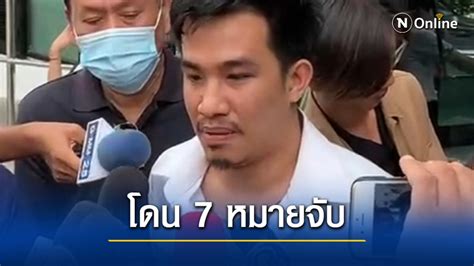 ชุดปฏิบัติการพิเศษหนุมาน กองปราบปรามนำกำลังเกือบ 100 นายเข้าจับ เสี่ย. 7 หมายจับกลุ่ม เสี่ยโป้
