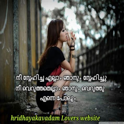 Main page this page is for proverbs from malayalam language, one of the 21 official languages in india. Love Quotes Malayalam Sad | Quotes T load
