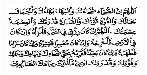 Sholat dhuha masuk ke dalam kategori sholat sunnah yang berkaitan dengan waktu. Surat Asy Syam Dan Rakaat Kedua Surat Al Lail - Kumpulan ...