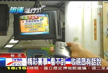 Av漫画 一品鲍 萝莉呦呦 小妲己直播 k9 ccav. 「看不到想看的」 奧運轉播遭批評│TVBS新聞網