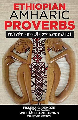 Ethiopian (Amharic) Proverbs: Translations and explanation of Ethiopian ...