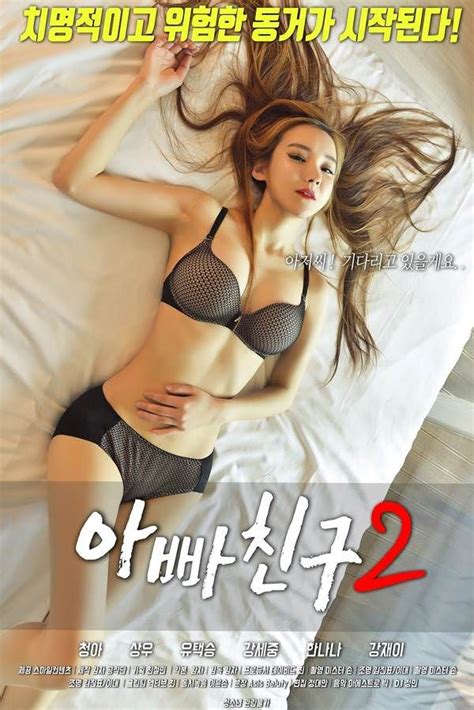 The day she was my woman film semi korea. Pin di Film Semi Korea