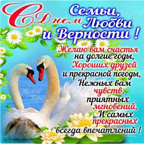 В каждой семье есть свои семейные ценности и именно о них напоминает этот праздник. День семьи любви и верности 8 июля в России - Картинки с ...