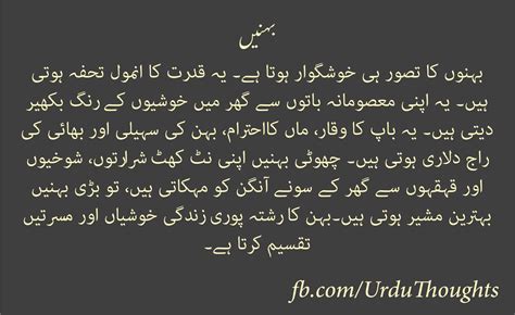 10 Inspirational Pearls of Wisdom - Meaningful Urdu Quote | Urdu Thoughts