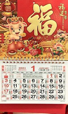 Why not consider image previously mentioned? (S) 2021 Chinese Calendar Monthly for Ox - 11.5" x 7 ...