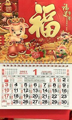 The exact dates for the phases are given in universal time and therefore can differ by a day at the place where you live. (S) 2021 Chinese Calendar Monthly for Ox - 11.5" x 7 ...