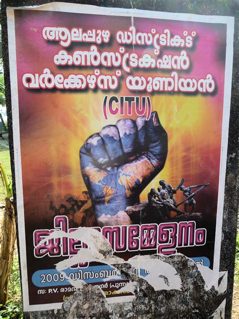 The latest tweets from citu (@cituuk). Trade Union Poster | The CITU is the Centre of Indian ...