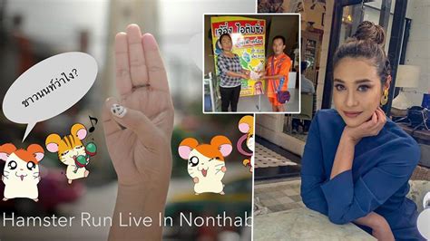 จ.นนทบุรี แจ้งให้ผู้ที่ลงทะเบียนฉีดวัคซีนใน นนท์พร้อม เป็นวันแรก หลังจากก่อนหน้านี้เป็นการฉีดวัคซีนให้กับประชาชนที่ลงทะเบียนใน หมอ. ทราย เหมาไอศกรีม อดีตนักโทษการเมือง เลี้ยงม็อบเด็กนนท์ ...