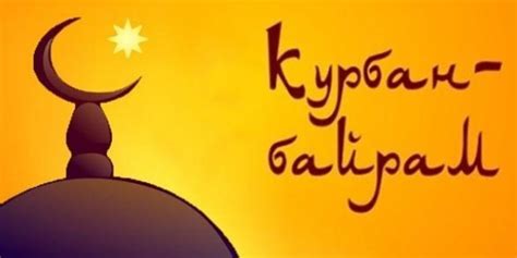 День державного прапора україни, європейський день пам'яті жертв сталінізму та нацизму. 23 серпня мусульмани Львова запрошують на загальноміське ...
