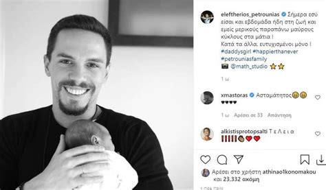 He is a greek olympic medalist who competes in still rings. Eleftherios Petrounias shares first photo of newborn ...