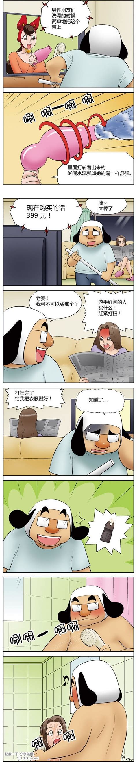 Search for text in self post contents. 想要享受嘴裡的舒服，看來只有靠老婆了... | 點我一下