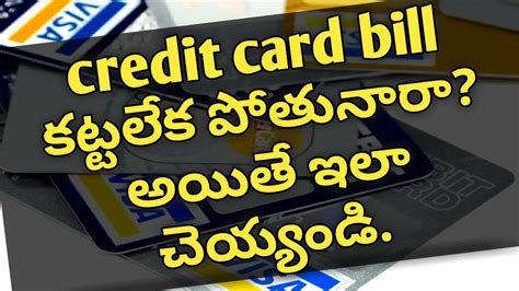 However, how do i delete my credit card information on digital ocean. Credit card problems Telugu | How to pay credit card Bills | How to pay credit card bills on ...