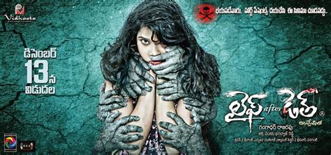 By judith lussier of espresso |. Life After Death Telugu Movie Review - TeluguCinemas.in ...