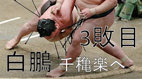 May 22, 2021 · ＜夏場所14日目＞遠藤（奥）に下手投げで敗れる照ノ富士（撮影・久冨木 修） photo by スポニチ 大相撲夏場所は22日、東京・両国国技館で14日目の. 白鵬敗れ3敗! 大相撲 夏場所14日目 照ノ富士と並び千穐楽へ ...