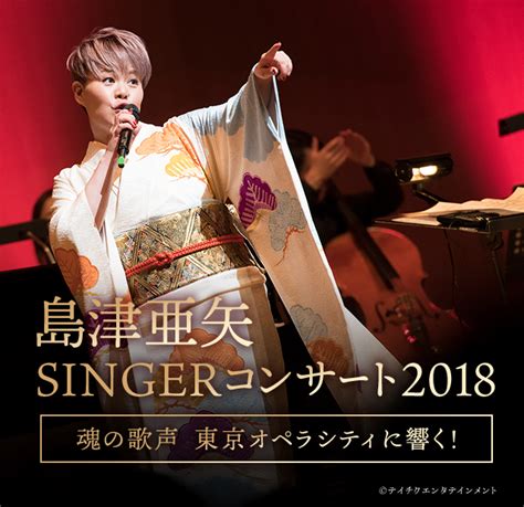 Google has many special features to help you find exactly what you're looking for. 島津亜矢SINGERコンサート2018 | 歌謡ポップスチャンネル