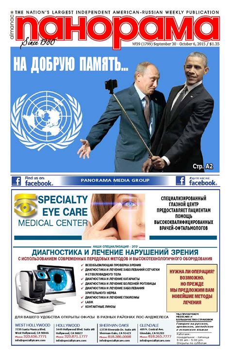 Provides eye and vision care before and after eye surgery. Panorama 39 by KMNB Inc. - Issuu