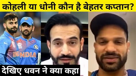 Shikhar dhawan gave domestic season a miss in 2018/19 season as he stayed back in australia after t20i series. Shikhar Dhawan ने बताया कौन हैं टीम इंडिया के सबसे बेस्ट ...