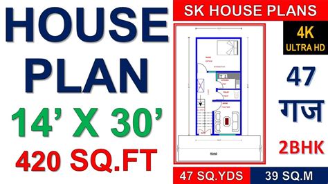 Home building plans is the best place when you want about pictures for your square foot house jordan parke coroflot via. 2BHK HOUSE PLAN 14' X 30' / 420 SQ.FT / 47 SQ.YDS / 39 SQ ...