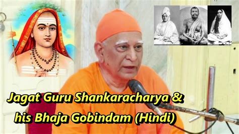 >> om, may there be peace in heaven, may there be peace in the sky, may there be peace in the earth, (shanti mantra of upanishad) preserve nature, and nature will preserve us, simplify life, and help nature thrive, plant trees, and make our planet green. Jagat Guru Shankaracharya जगतगुरु शंकराचार्य और भज ...