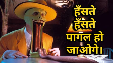 The most woke movies of all time. Top Hollywood Comedy Movies | Hollywood In Hindi | Best Of ...