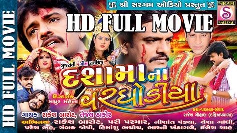 Seriously 2021 seems like where movie life will get back together. Gujarati Movie Full - mayfasr