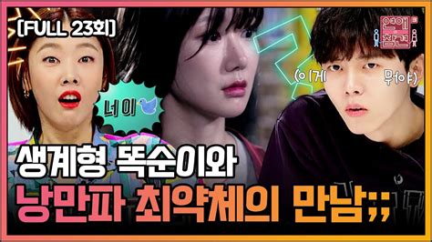 함소원 전남편 이혼 성형전 함소원 진화 나이차이 임신 (0) 2018.07.14: FULL영상 연애의 참견3 다시보기 | EP.23 - YouTube