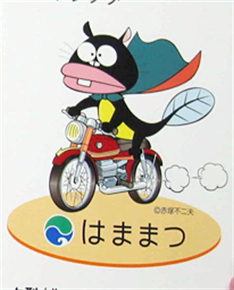 Check spelling or type a new query. asahi.com：ウナギイヌ、浜松で復活 - コミミ口コミ