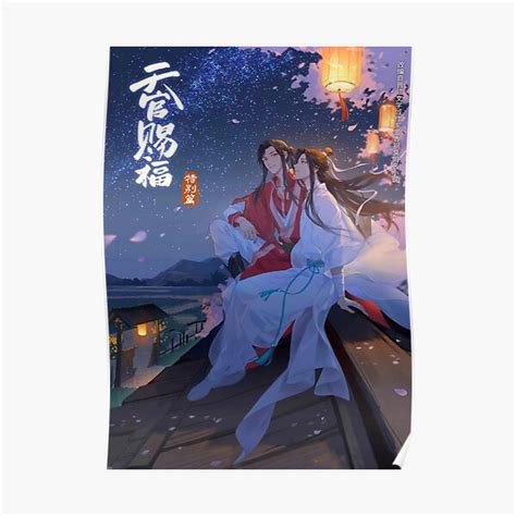 Tgcf Donghua Poster Credit To Xin Tumblr Printed On 185gsm Semi Gloss Poster Paper Romeorissal