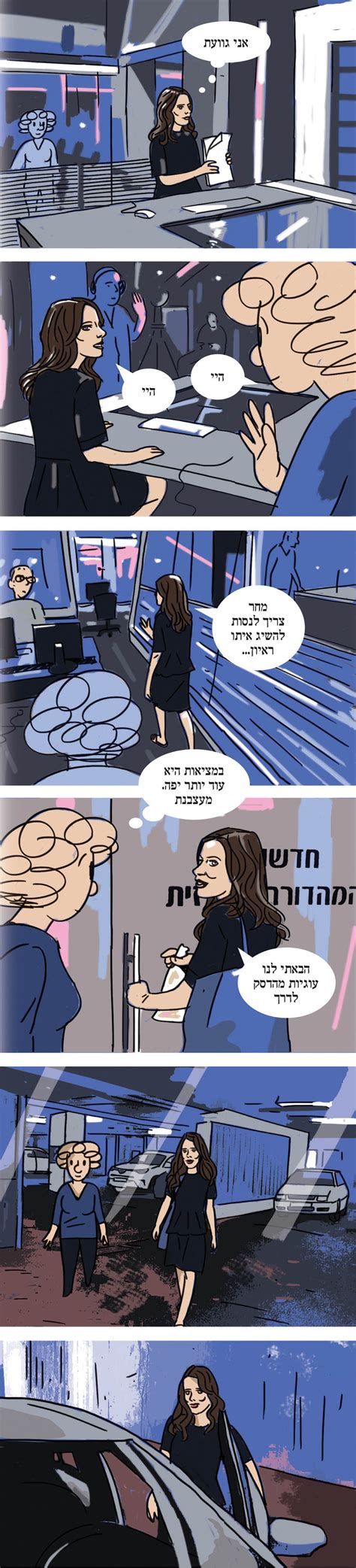 תמר איש שלום העלתה מדי יום פוסטים שכללו תרגומים מצחיקים ומשעשעים מאתרי מכירות מוצרים. תמר איש־שלום מגישה