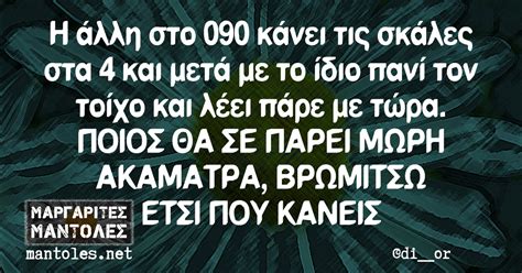 Ο αύγουστος από το νίκο παπάζογλου στη μπουάτ αλ γκάϊντα του λάκη λαζόπουλου Η άλλη στο 090 κάνει τις σκάλες στα 4 και μετά με το ίδιο ...