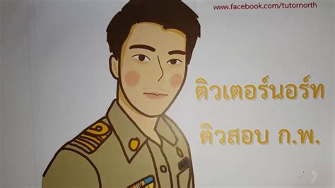 ประกาศรับสมัครสอบเพื่อวัดความรู้ความสามารถทั่วไปประจำปี 2562 เพิ่มเติม (กรณีผู้สมัครที่ได้ลงทะเบียนสมัครสอบ แต่ไม่สามารถชำระ. สดมภ์ - ติวสอบ กพ EP2 - YouTube