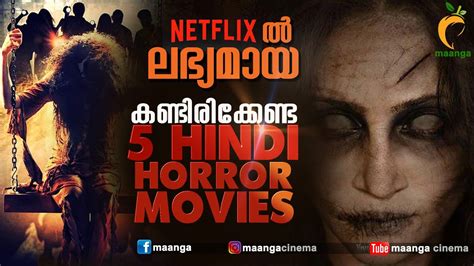 Share share tweet email comment. Netflixൽ ലഭ്യമായ കണ്ടിരിക്കേണ്ട 5 ഹിന്ദി ഹൊറർ സിനിമകൾ Best ...