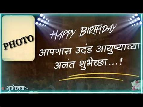 Grab your dad and crank one of these amazing father's day songs and you'll be all set. Happy Birthday Status | Marathi dialogue mix | Happy ...