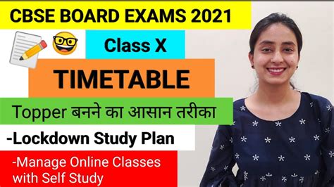 The students must carry their admit cards to the cbse class 12th date sheet is usually announced in december every year and the examination commences by the end of february. CBSE Class 10 |Timetable in Lockdown | Board Exams 2021 ...