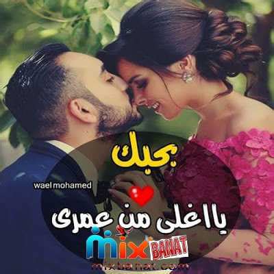 Contains application images sbahiat love. صور حب ساخنة 2020 عليها كلام و عبارات حب 2020