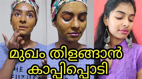 Mask is a malayalam movie released 2019. Reduce darkcircles & puffines with coffee power|DIY coffee ...