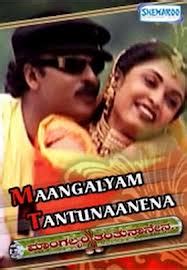 Innunu bekagide lyrics from the kannada movie 'mundina nildana' by vasuki vaibhav is a wonderful song. Mangalyam Tantunanena KANNADA FULL MOVIE WATCH ONLINE FREE ...