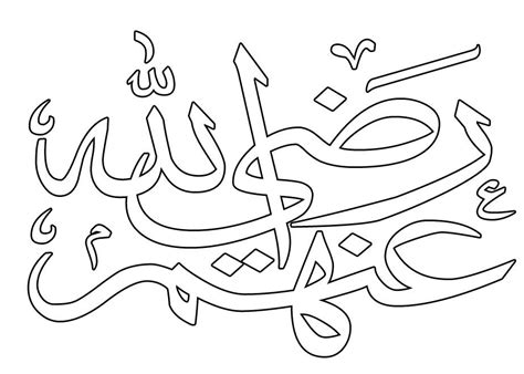 Alhamdulillah berarti segala puji hanya bagi allah. Mewarnai Gambar Kaligrafi | Mewarnai Gambar