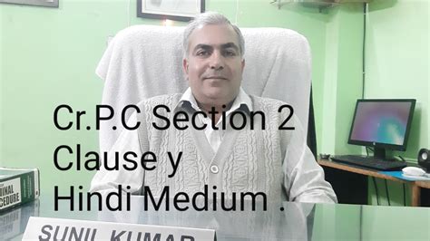 The criminal procedure code, in its current form (1 january 2006), consists of 4 parts containing 44 chapters, 444 sections and 3 schedules (including 44 amendments). Criminal Procedure Code. Section 2(y), Hindi Medium. - YouTube