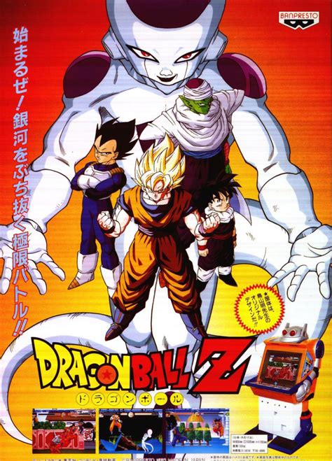 Battle of gods and dragon ball z: 80s & 90s Dragon Ball Art — Flyer for the very first ...