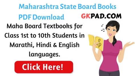 All you have to do is just click on the direct links available for maharashtra state board books classwise. Maharashtra State Board Books PDF Download | GKPAD.COM