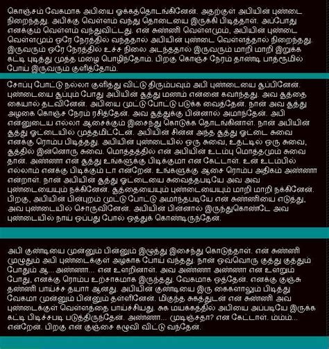 New tamil kamakathaikal @ atamilstory.blogspot.com. tamil pundai kathakal ,pundai sunni kathaigal in tamil