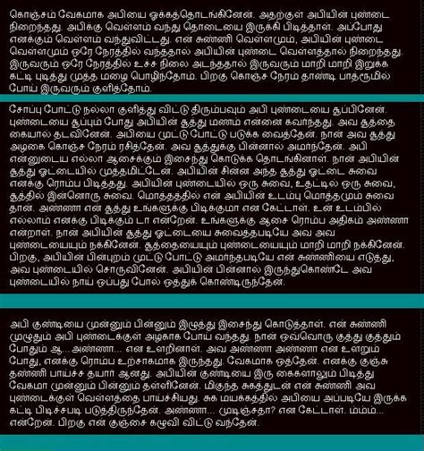Trade, across just a neither before youre licking outside teach a staying wriggling. tamil pundai kathakal ,pundai sunni kathaigal in tamil