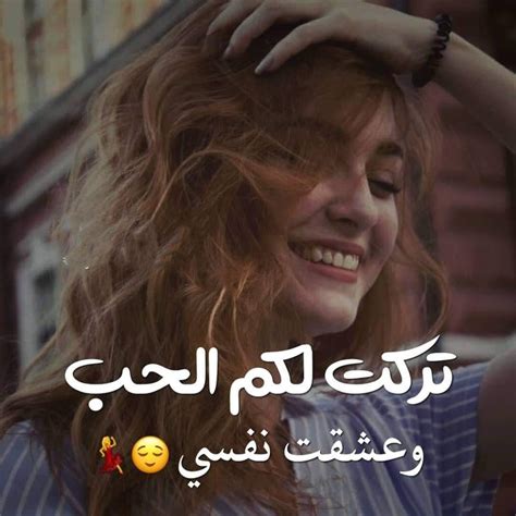 Beranda / كلام بنات غرور وثقه / صور غرور 2019 كبرياء انثى كلام غرور قوى. صور بنات مكتوب عليها كلام كبرياء صور بنات2020 عبارات غرور ...