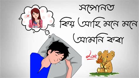 Whatsapp status msg and videos. Xopunot Kiyo Aahi | Assamese Whatsapp Status Video - YouTube
