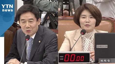 한정애 엄중한 시기…가시적 성과 내도록 최선. 이용호 "갈수록 아름다워져" 한정애 "외모 발언 말자" / YTN - YouTube