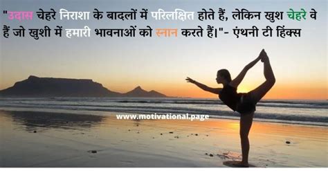 Best quotes in hindi that will inspires you live up an amazing life. emotional quotes in hindi - Motivational Page in 2020 ...