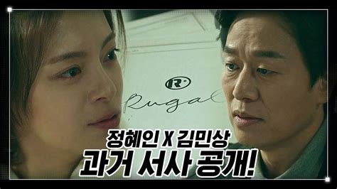 컴백홈 스타들의 과거 집으로 '금의환향' <컴백홈>. (과거) 정혜인父, 루갈 초기 프로젝트 진행 중 사망! | 루갈 EP.8 ...