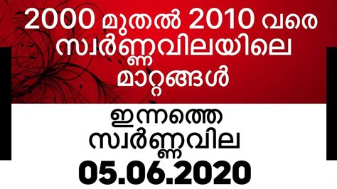 Personal ›products ›investments ›investment products ›gold monetisation scheme. today goldrate/ഇന്നത്തെ സ്വർണ്ണ വില/05/06/2020/ kerala ...