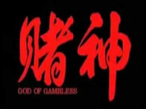 God of gambler theme song fali remix. Chow Yun Fat-God of Gamblers OST - YouTube